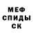 Первитин винт Gazelist Ashot