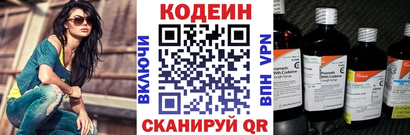 Кодеиновый сироп Lean Purple Drank Купить Темников