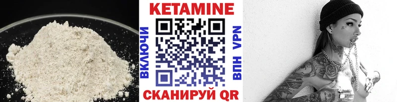 Кетамин VHQ  Купить где  Темников 