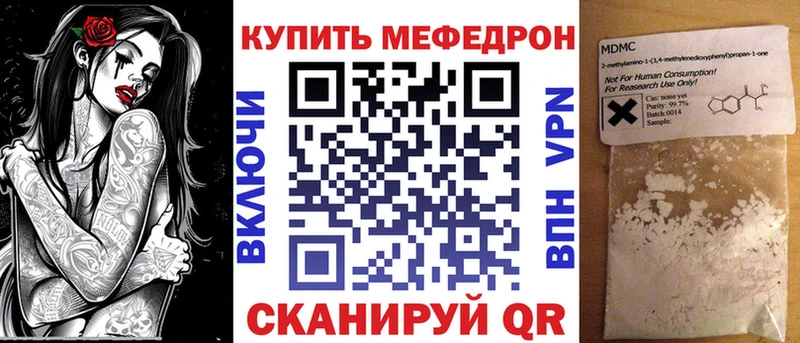 Мефедрон кристаллы  Темников 